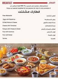 Studio Masr Menu Menu For Studio Masr Al Safa Dubai