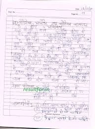 Physics class 11 handwritten notes are prepared as per the syllabus of class xi. 12th Chemistry Practical File Copy In Hindi Resultfor In