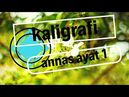 Pada tulisan sebelumnya kita sudah mepelajari arti perkata surat an nisa ayat 59 dalam bahasa indonesia. Kaligrafi Surah An Nashr Cikimm Com