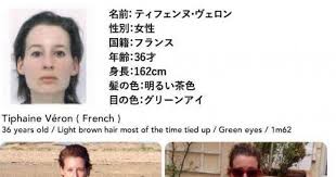 Pour soutenir l'association « unis pour tiphaine véron. Monde Japon Disparition Inquietante D Une Francaise De 36 Ans Le Telegramme