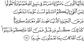Dan saya bersaksi bahwa muhammad saw adalah rasul / utusan allah. Say Hafiz Iman Dua Kalimat Syahadat Bukti Lahiriah Keimanan Seseorang 3 Ayat