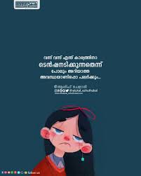  Pin On à´‡à´¤à´³ à´•àµ¾ à´Žà´´ à´¤ à´¤ à´•àµ¾