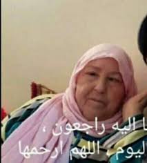 تعزية و مواساة • بسم الله الرحمان الرحيم ( يَا أَيَّتُهَا النَّفْسُ  الْمُطْمَئِنَّةُ * ارْجِعِي إِلَى رَبِّكِ رَاضِيَةً مَرْضِيَّةً *  فَادْخُلِي فِي عِبَادِي * وَادْخُلِي جَنَّتِي) صدق الله العلي العظيم ..  ببالغ