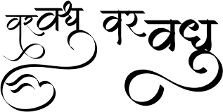 We offer you for free download top of free download indian wedding clipart pictures. Download Indian Wedding Clipart Black And White Free Download Shadi Clip Art Png Image With No Background Pngkey Com