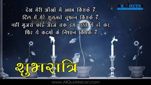 Motivational Quotes Good Night Hindi With Best Shayari Creative Cover Photo Hd 238598 Hd Wallpaper Backgrounds Download The inspirational hindi quotes, thoughts, slogans and suvichar in hindi used on this site have primarily been taken from brainy quote. motivational quotes good night hindi