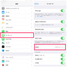 Imessageを使う前にやっておきたい設定 ヒビコレット