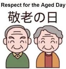 Old People S Day Japan September 15 Also Called Respect For The Aged Day Keiro No Hi A Day Of Honor And Ceremonials For The Elder Age Day Holiday Spirit