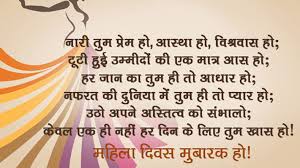 जगह जगह नारी जात को भेदभाव का सामना करना पड़ता हैं. Women Day Hd Images With Quotes In Hindi Hd Quotes Images For Happy Women Day 2019 Wishes