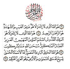 Nama al khaliq disebutkan dalam alquran antara lain surat al hasyr ayat 4, al mukminun. Surat Al Hasyr Teks Surat Quran
