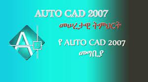 Zola finds is a great place to shop second hand, reduce waste and to develop. Autocad Titorial By Amharic Part 1 Youtube