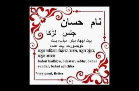 The names have been increasing in popularity since the 1960s. Islamic Baby Names Youtube Names With Meaning Islamic Baby Names Baby Names