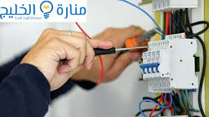 إيصال كهرباء لكبار المشتركين شارع الغرفة التجارية الجديدة. ÙÙ†ÙŠ ÙƒÙ‡Ø±Ø¨Ø§Ø¦ÙŠ Ù…Ù†Ø§Ø²Ù„ Ø¨Ø§Ù„Ø±ÙŠØ§Ø¶ Ù…Ù† Ø®Ù„Ø§Ù„ Ù…Ù†Ø§Ø±Ø© Ø§Ù„Ø®Ù„ÙŠØ¬ 0112040045Ù…Ù†Ø§Ø±Ø© Ø§Ù„Ø®Ù„ÙŠØ¬