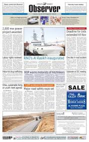 Only you will need to tell us your requirements by submitting online enquiry form or making a phone call to us. F Oman Daily Observer
