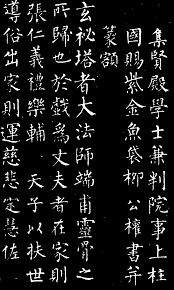 Maybe you would like to learn more about one of these? Chinese Writing Wallpapers Top Free Chinese Writing Backgrounds Wallpaperaccess