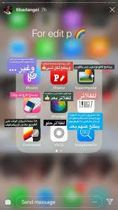 Pin By Asma On أندرويد App Pictures Iphone App Layout App Layout