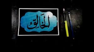 Asmaul husna adalah 99 nama allah yang indah dan sesuai dengan sifatnya. Cara Menulis Kaligrafi Asmaul Husna Al Khalik Oil Pastel Drawing Calligraphy Youtube