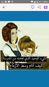 صور غرور وكبرياء بنات فيس بوك 2019 جديدة, كلام عن الغرور. Ø´Ù…ÙˆØ® Ùˆ ÙƒØ¨Ø±ÙŠØ§Ø¡ Fur Android Apk Herunterladen