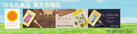 楽天市場 オリーブの葉 ひなた食品 楽天市場店