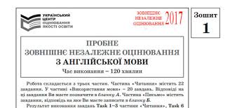 Поділіться тестом «зно з англійської мови 2019» з колегами. Blank A Zno Z Anglijskoyi Movi