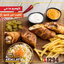 Al Abdallah العبدالله الصفحة الرئيسية بيروت قائمة أسعار آراء في المطعم فيسبوك