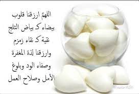 اصحاب القلوب البيضاء هم عملة نادره في زمن القلوب الملونة هم اناس نقية ضمائرهم صافية قلوبهم كاللؤلؤ تتألق داخل الصدور وت شع نور ل food vegetables breakfast