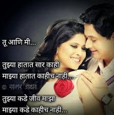 Pin By Sagar Jadhav On à¤«à¤ à¤¤ à¤¤ à¤à¤£ à¤¤ à¤ Sagar Jadhav Marathi Quotes Feelings Words Romantic Shayari Marathi Poems Marathi life sms, marathi love sms,marathi jokes sms,marathi motivational sms,marathi,marathi friendship sms sangarha,birthday message,festival,emotional marathi sms. romantic shayari
