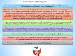 Gigienicheskoe Obuchenie Rabotnikov Ryboobrabatyvayushih Predpriyatij Prilozhenie 3 Prezentaciya Onlajn