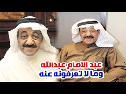 Check spelling or type a new query. Ø§Ù„ÙÙ†Ø§Ù† Ø§Ù„ÙƒÙˆÙŠØªÙŠ Ø¹Ø¨Ø¯ Ø§Ù„Ø§Ù…Ø§Ù… Ø¹Ø¨Ø¯Ø§Ù„Ù„Ù‡ ÙˆÙ…Ø¹Ù„ÙˆÙ…Ø§Øª Ù„Ø§ ØªØ¹Ø±ÙÙ‡Ø§ Ø¹Ù†Ù‡ Youtube