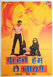 Dulhan Hum Le Jayenge Wikipedia Le jayenge dilwale dulhaniya le jayenge. dulhan hum le jayenge wikipedia
