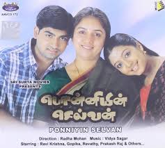 Ratnam, it stars his son ravi krishna, along with gopika and revathi in the lead roles, while vidyasagar had composed the music for the film. Ponniyin Selvan Amazon In Ravi Krishna Gopika And Others Radha Mohan Ravi Krishna Gopika And Others Movies Tv Shows
