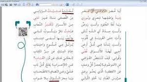 لغتي سادس ف1 تدريبات النص الشعري لغة الخلود نموذجية عن بعد Youtube