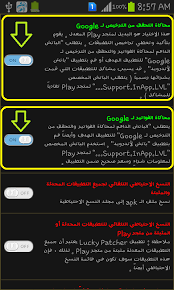 ستار تهكير تطبيق محفظة المكافأة تهكير تطبيق محفظة الهدايا تهكير تطبيق مدفوع كيفيه تهكير تطبيق موبي ستار تهكير تطبيق للحصول على بطاقات جوجل بلاي تهكير. ÙƒÙŠÙ ÙŠØªÙ… ØªÙ‡ÙƒÙŠØ± Ø§Ù„ØªØ·Ø¨ÙŠÙ‚Ø§Øª Ø§Ù„Ù…Ø¯ÙÙˆØ¹Ø©