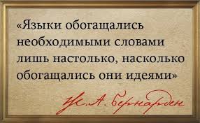 Skolko Slov V Russkom Yazyke