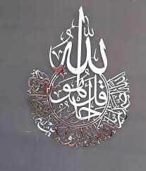 Wallpaper/fabric on canvas to create inexpensive large scale art for tour walls. Islamic Wall Art Extra Large Surah Al Ikhlas Shiny Silver Polished Metal Islamic Art Islamic Home Decoration Ramadan Decoration In 2021 Islamic Wall Art Metal Wall Art Decor Wall Art
