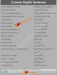 Common English Sentences In Urdu Short English Sentences Pdf English Dialogues With Urdu English Vocabulary Words English Phrases Sentences English Sentences