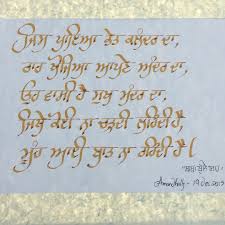 Aman On Instagram Sufi Poetry By Baba Bulley Shah Punjabi Gurbani Punjabipoetry Poetry Sufi Calligraphy Calligrapher Sufi Poetry Sufi Quotes Sufi