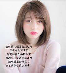 縮毛矯正と相性がいいスタイルを一挙ご紹介表参道エリア美容師がご紹介
