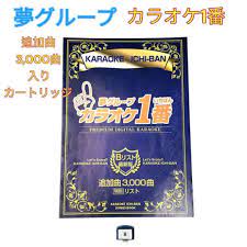ずっと気になってた カラオケ1番 追加曲カートリッジB +曲リスト冊子 その他 - www.oadoc.com
