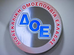 Ημερολόγιο απεργιών, καταγραφή απεργιών, αργίες, ονομαστικές εορτές και καιρός! Stella A3iologhsh Gnwmodothsh Gia Thn Apergia Apoxh Apo Th Nomikh Symboylo Ths Doe
