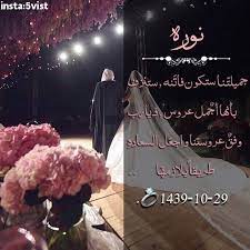 صوره عروسه للطلب الرجاء التواصل واتس اب او على الدايركت 0593131837 تخرج خريجه دفعة زواج عرس عريس عرو marriage photography wedding snapchat arab wedding