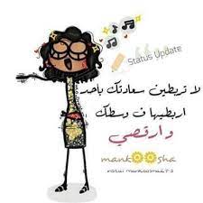 pin by saida eyad on طز funny arabic quotes girly images baby abstract art