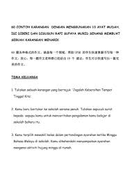 Ketika membaca uraian ini, kami anggap anda sudah memiliki pemahaman. A çš„æ–¹ç¨‹å¼ Cg Chai 9005 Upsr 60 Contoh Karangan Dalam 10 Facebook