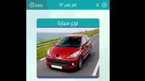 سيارات للبيع في قطر احصل الآن على سيارتك الجديدة أو المستعملة بأفضل الأسعار في سوق قطر سيل، أفضل سوق سيارات في سيارات للبيع في قطر. Ù†ÙˆØ¹ Ø³ÙŠØ§Ø±Ø© Ø­Ù…Ø±Ø§Ø¡ Ù…Ù† 4 Ø­Ø±ÙˆÙ Ù„Ø¹Ø¨Ø© Ø§Ù„ÙƒÙ„Ù…Ø§Øª Ø§Ù„Ù…ØªÙ‚Ø§Ø·Ø¹Ø© ÙˆØµÙ„Ù‡ Youtube
