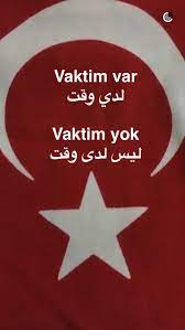 نتعلم تركي مع نورة العشيوي تويتر سناب وانستجرام turk nouraesh turkish language learn turkish language turkish lessons