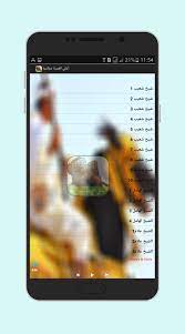 تحديث يومي لكل جديد من اغاني الطرب العربية, تفعيل اختياري لميزة التنبيه عند. Ø£ØºØ§Ù†ÙŠ Ø§Ù„Ù‚ØµØ¨Ø© Ø¬Ø²Ø§Ø¦Ø±ÙŠØ© 2018 For Android Apk Download