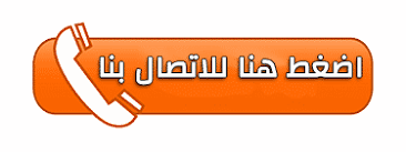 ارخص شركة نقل عفش بجدة اتصل الآن