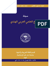 بعد القوانين الاتحادية لدولة الإمارات العربية المتحدة ، هناك قوانين أبو ظبي، وهي: Hind Arabi Adab Majaala