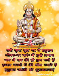 Know character of rudra avatar. Happy Hanuman Jayanti 2021 Hd Images Wishes Status Best Status Pics