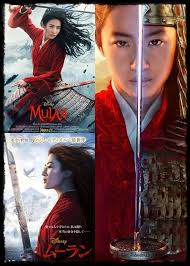 Mulan empirez | watch mulan online (2020) full movie free hd.720px|watch mulan online (2020) full movies free hd !! Pin On Mulan Moana