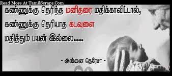 Annai Teresa Kavithai And Quotes In Tamil Tamilscraps Com Dm your wanted dialogue watch the latest video from free dialogues tamil (@tamil_dialogues).